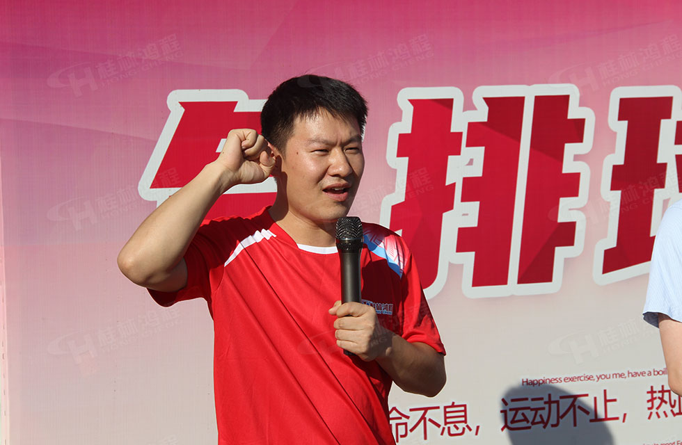 翹首以盼！桂林鴻程全體員工首屆氣排球比賽火熱開幕